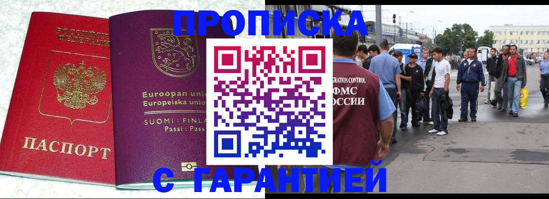 временная регистрация в Луховицах