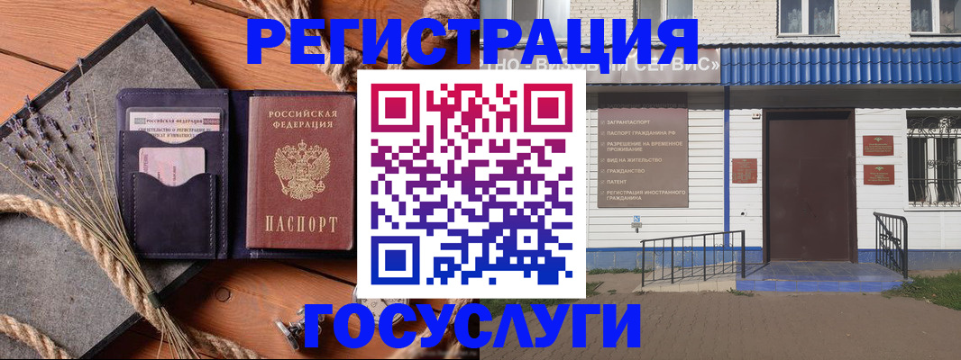 прописка для военкомата в Луховицах