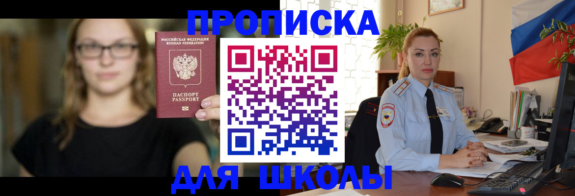 прописка поиск в Луховицах