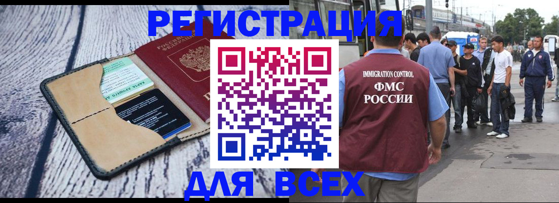 прописка для работы в Луховицах